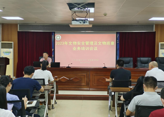 广州市花都区文化广电旅游体育局召开2023年文物安全管理与文物巡查业务培训会议