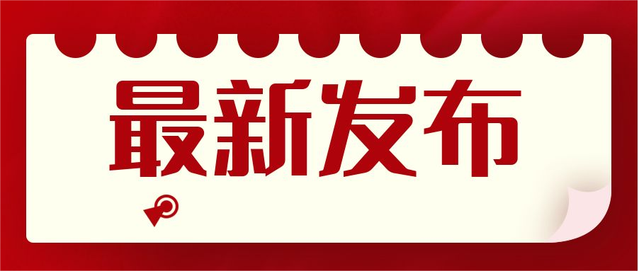 广东省文化和旅游厅召开全省文旅系统视频会议部署安全生产和五一假日市场工作